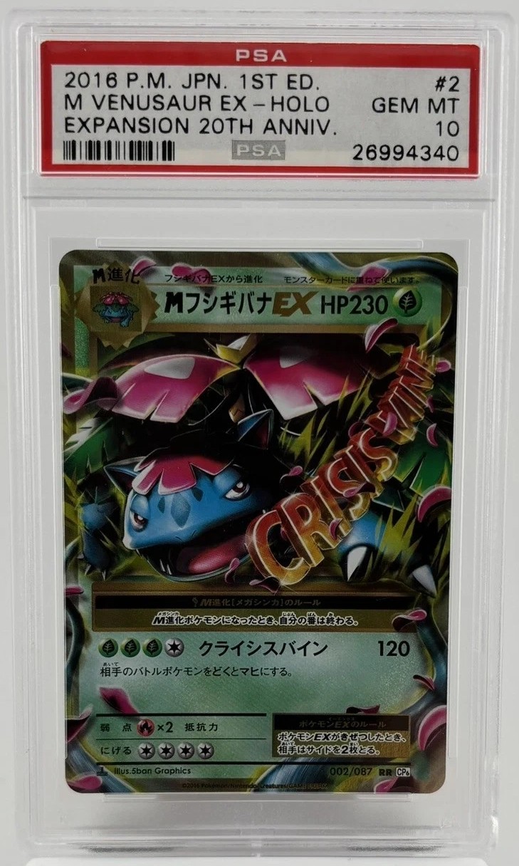 M Venusaur EX