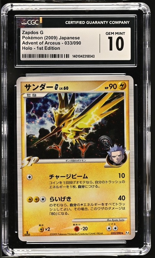 Zapdos G