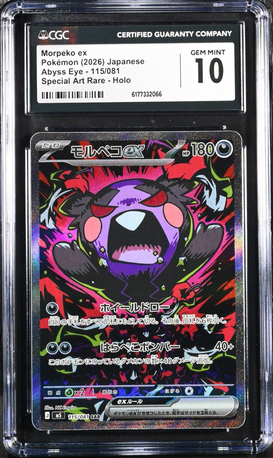 MORPEKO ex