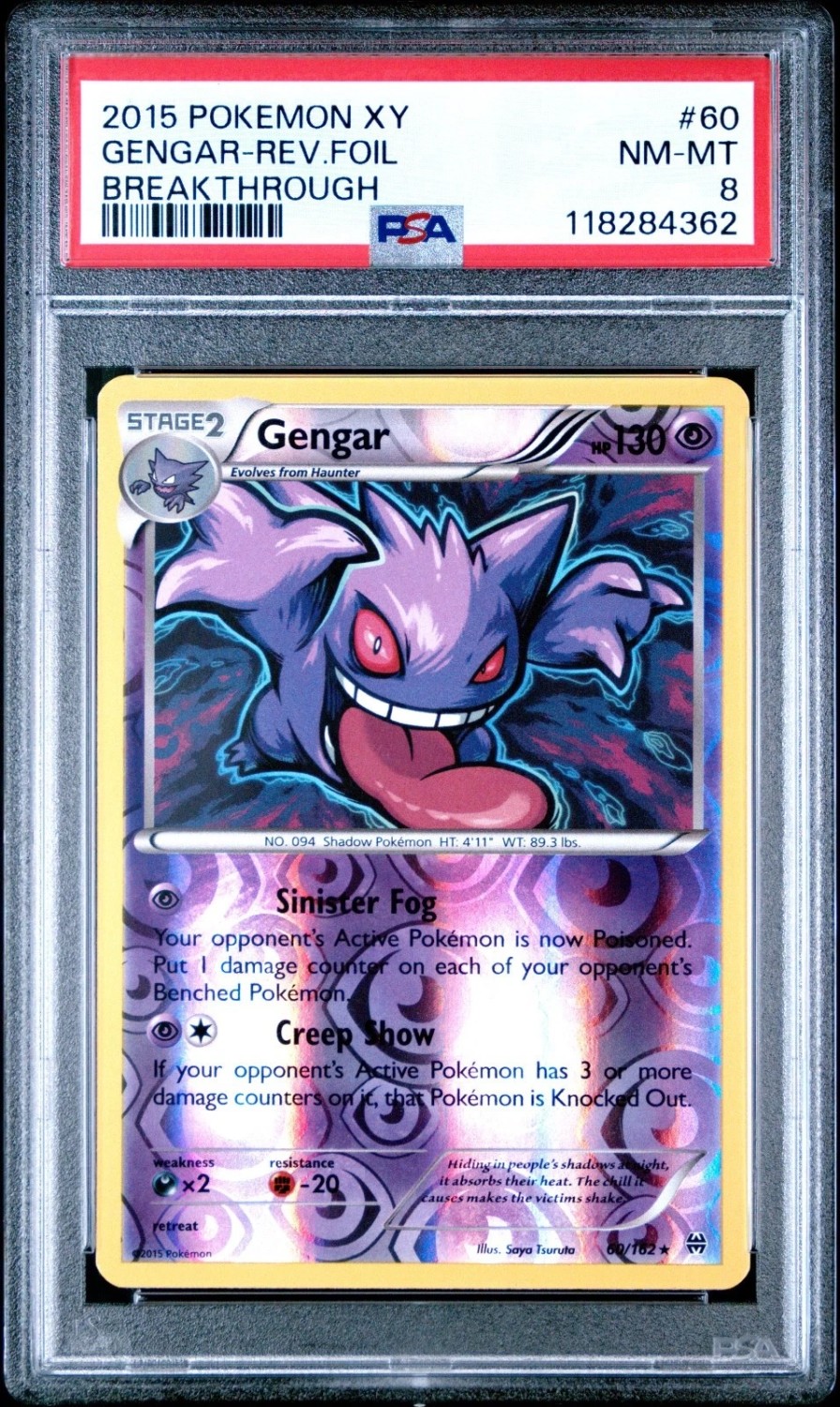 GENGAR