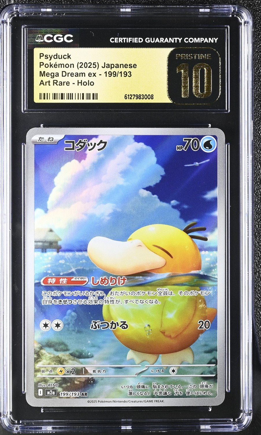 PSYDUCK