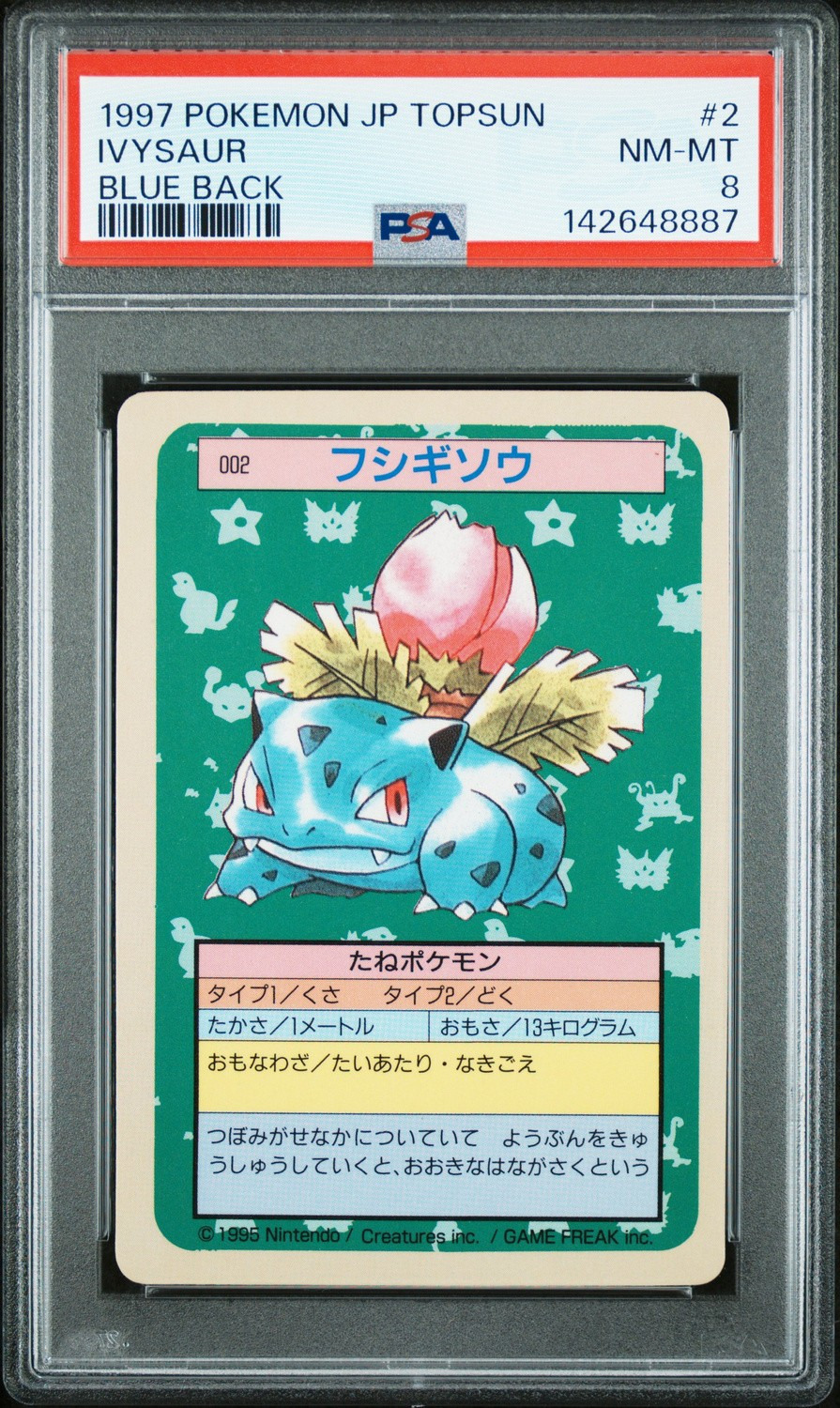 Ivysaur