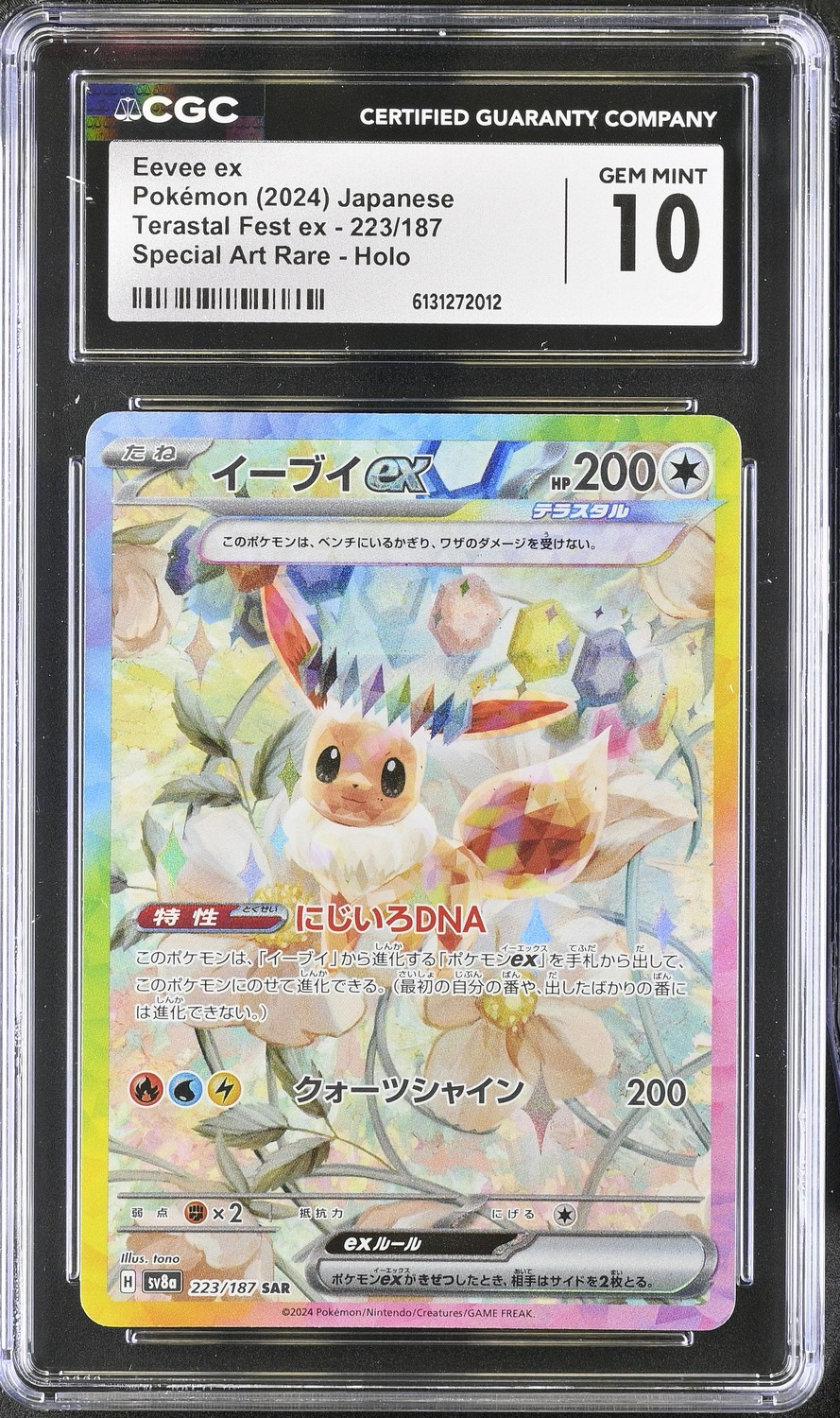 EEVEE ex