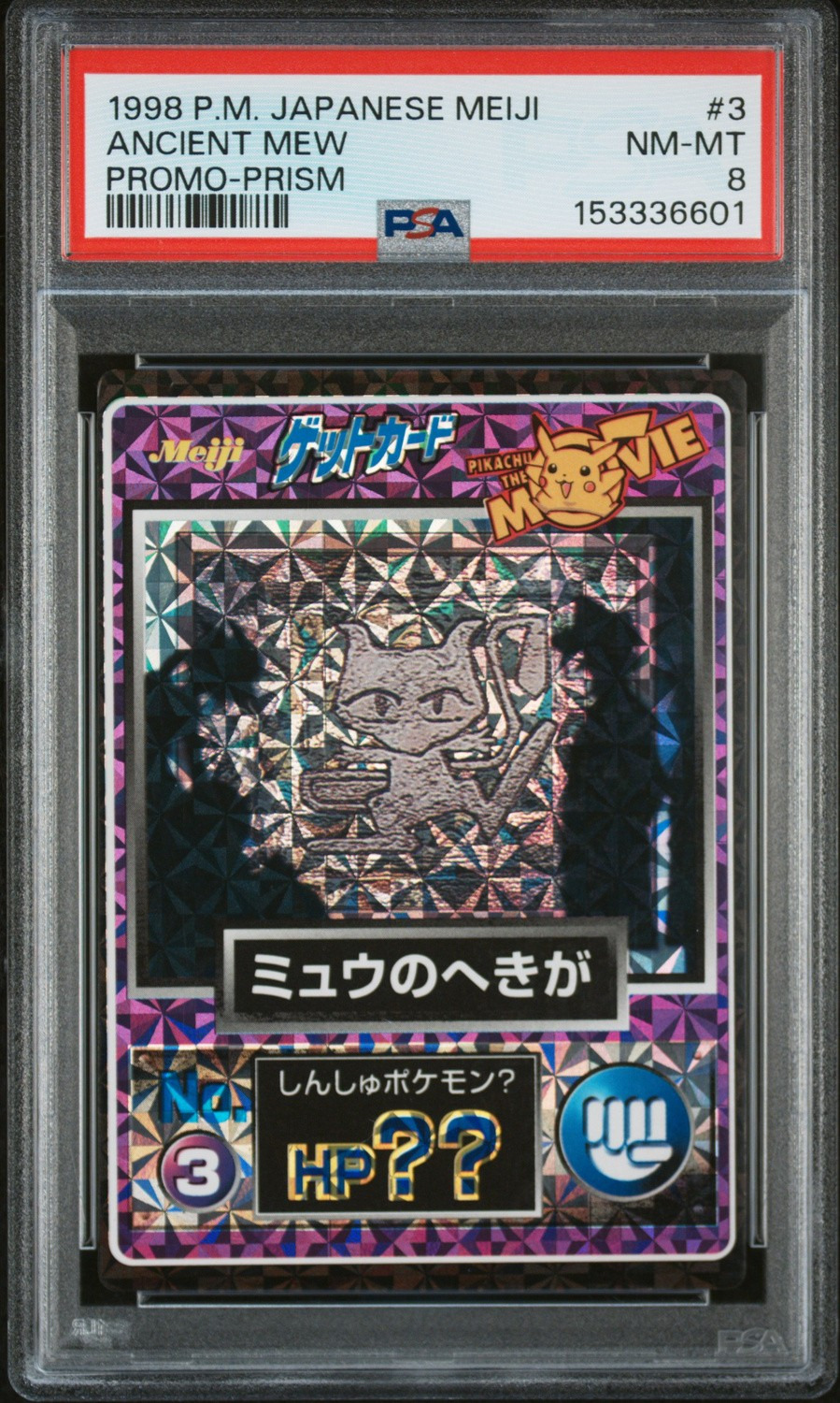 Ancient Mew