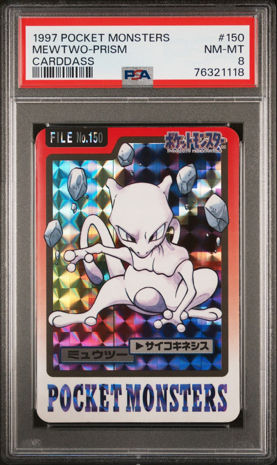 Mewtwo