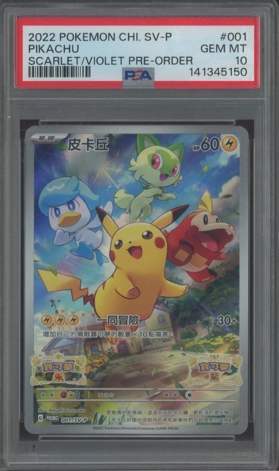 Pikachu