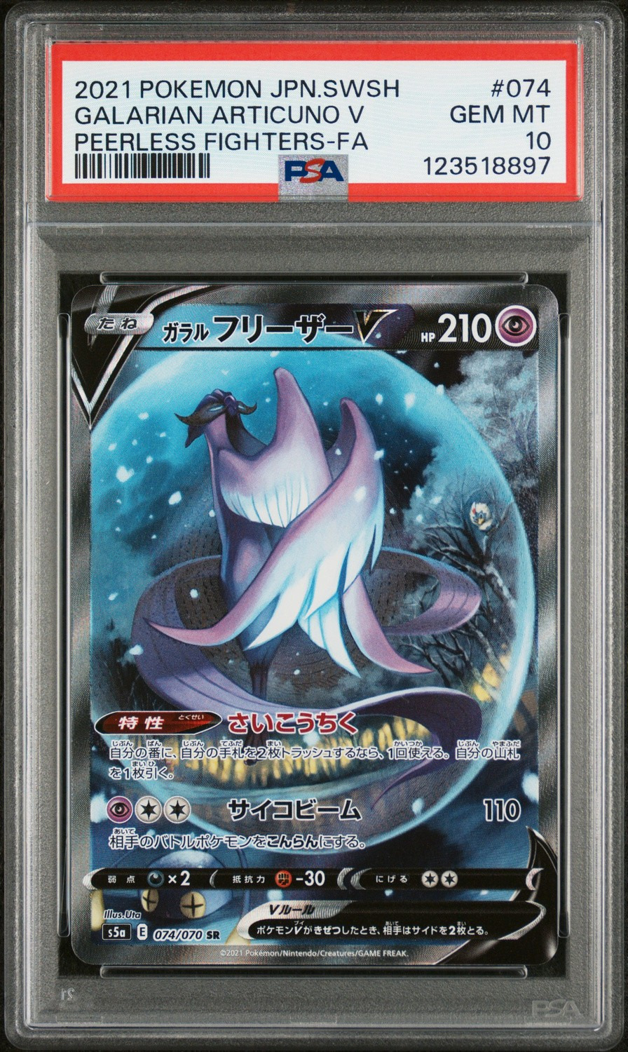 Galarian Articuno V