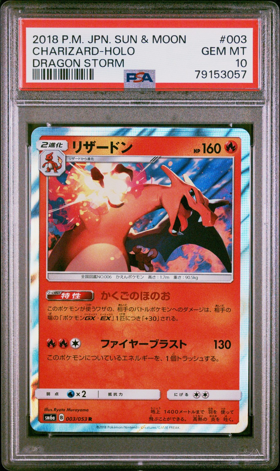 Charizard