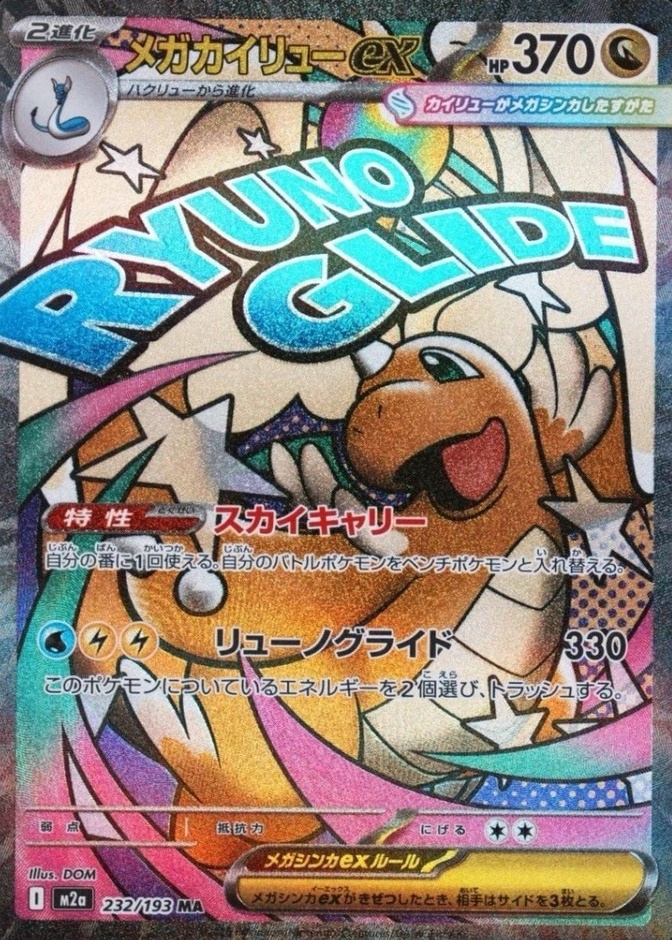 Attack Rare