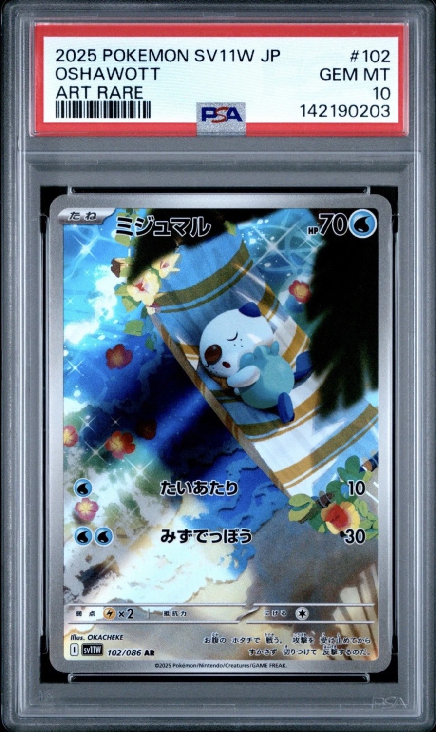 Oshawott