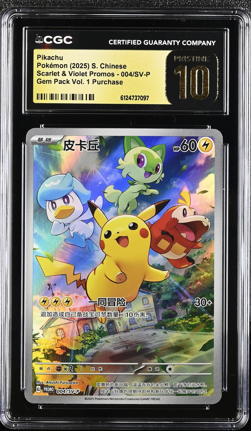 Pikachu