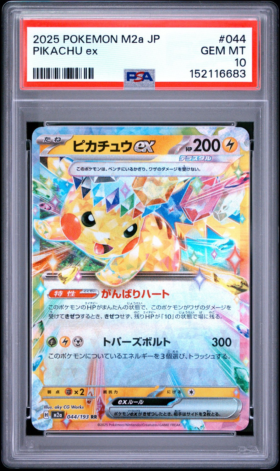PIKACHU ex