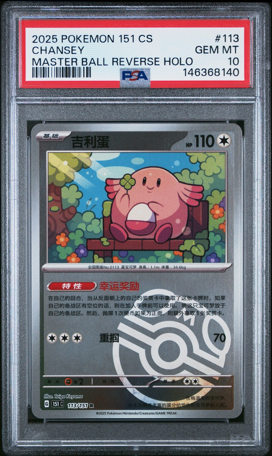 Chansey