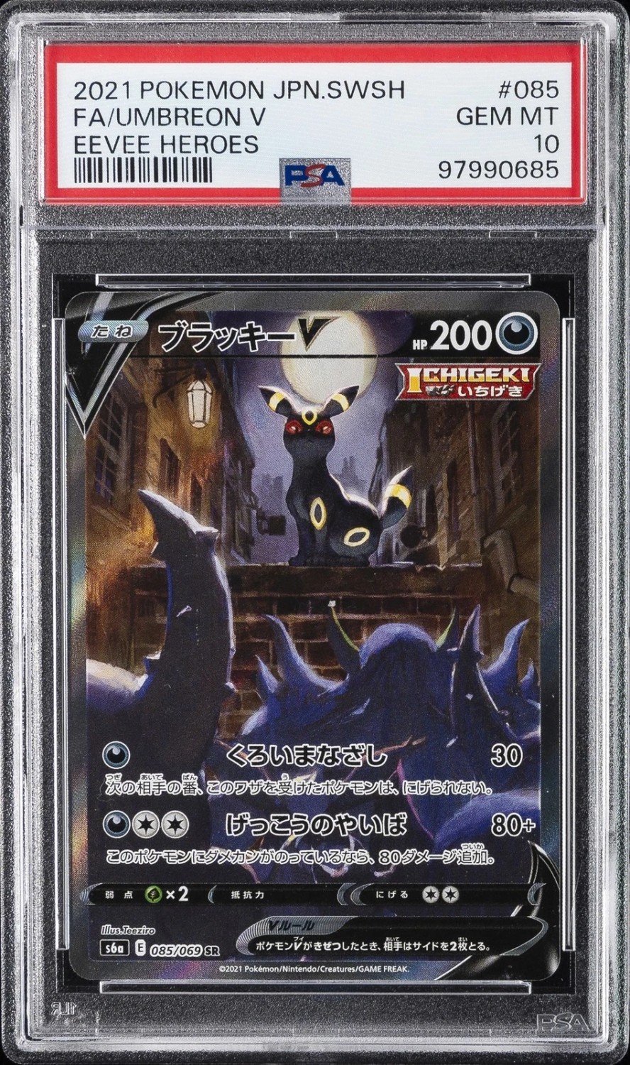 Umbreon V