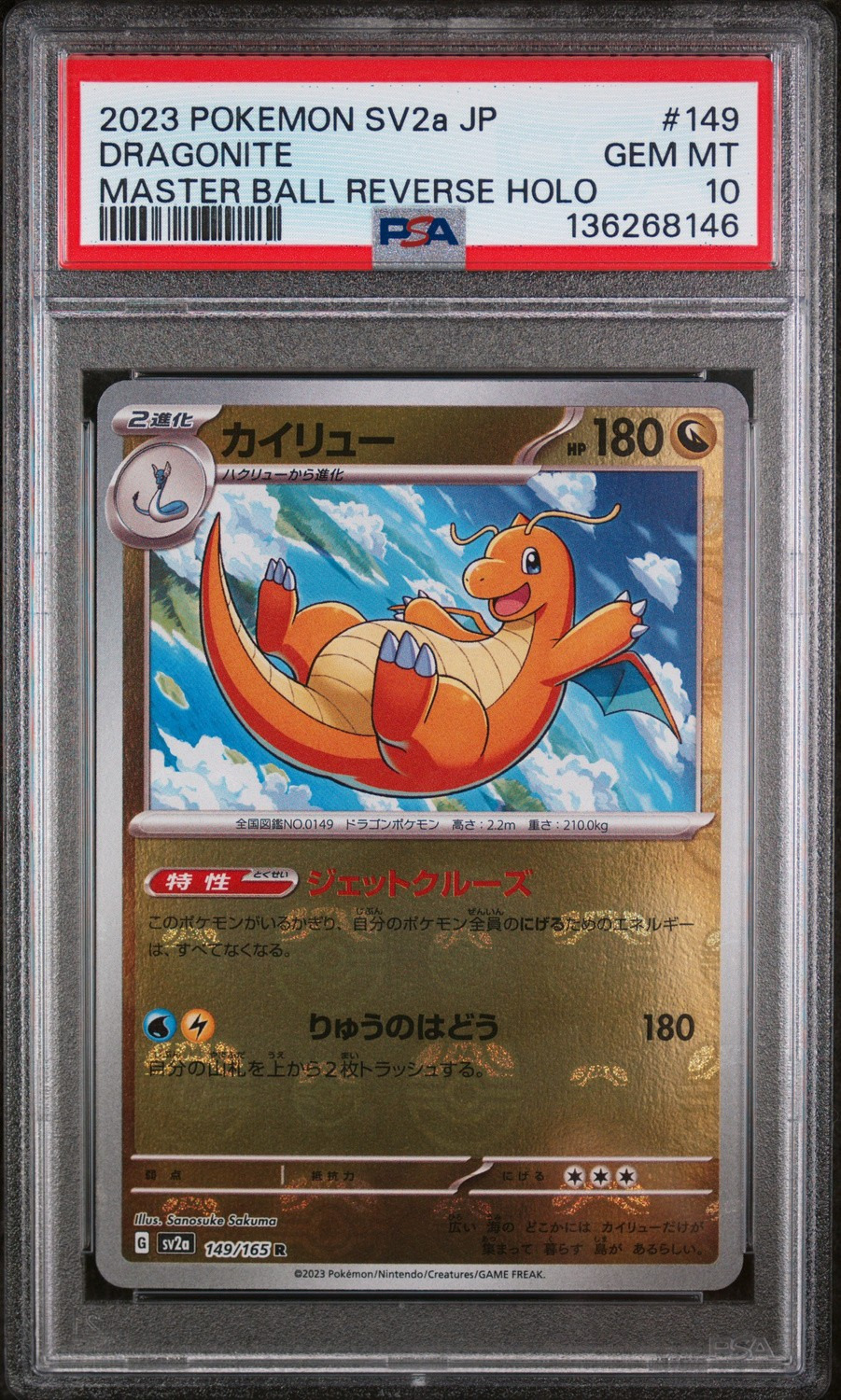 Dragonite