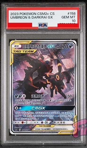Umbreon & Darkrai GX