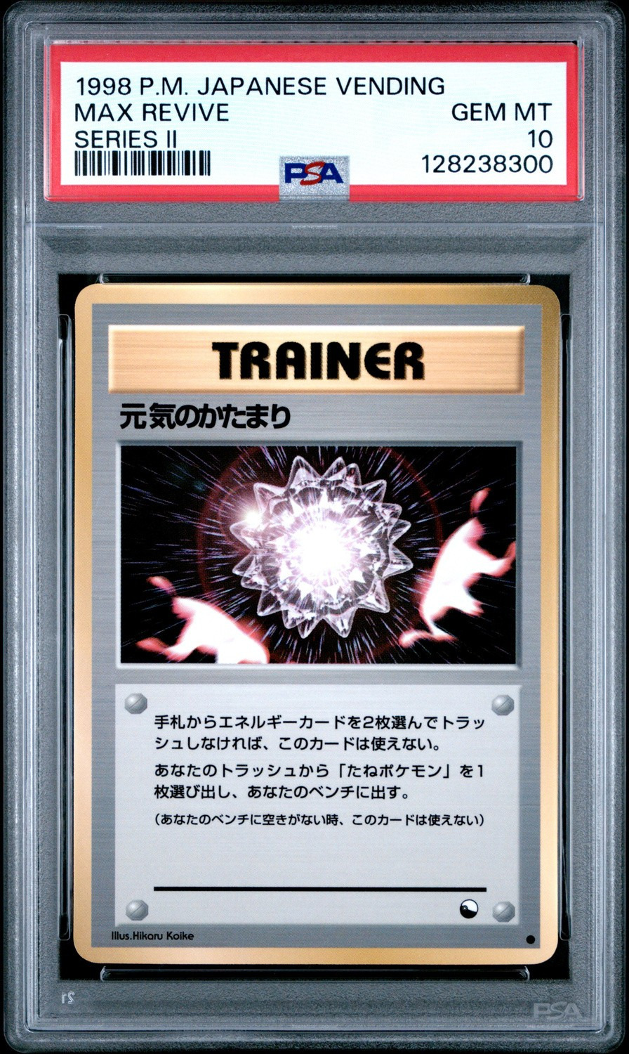 Max Revive