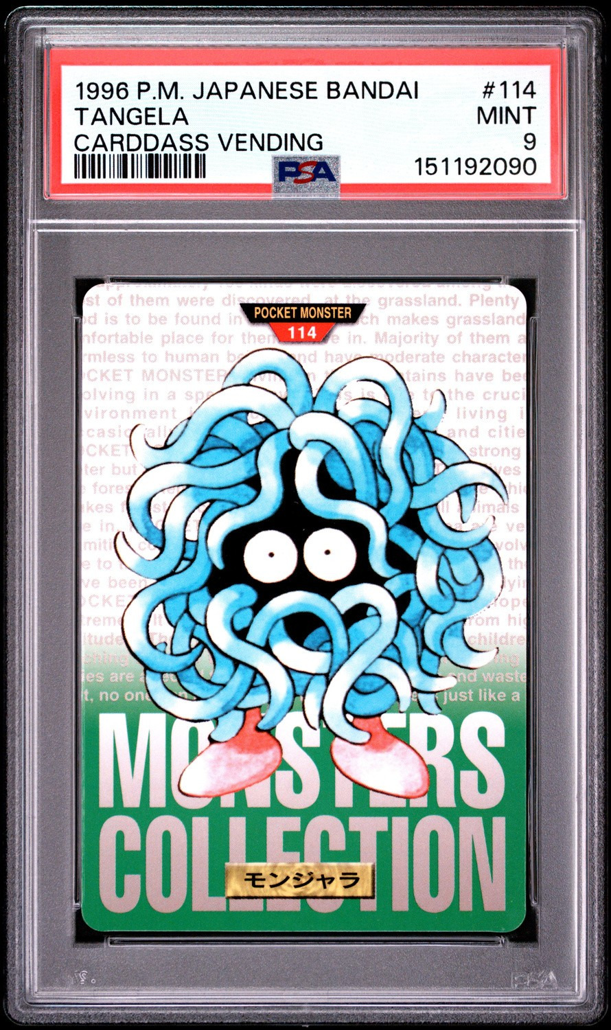 Tangela