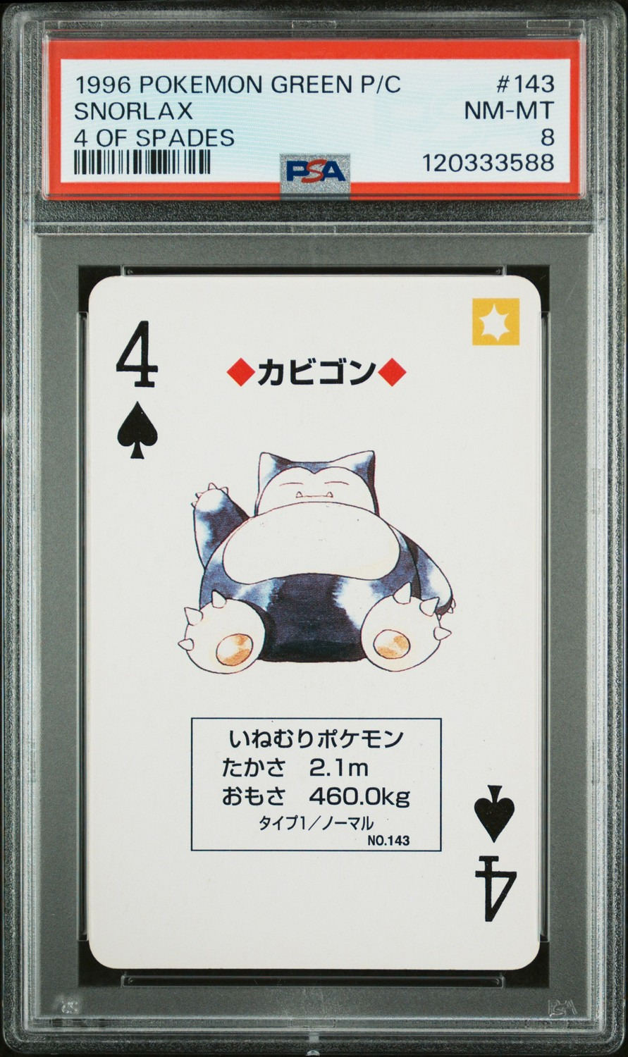 Snorlax
