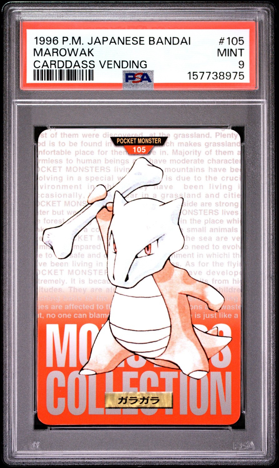 Marowak