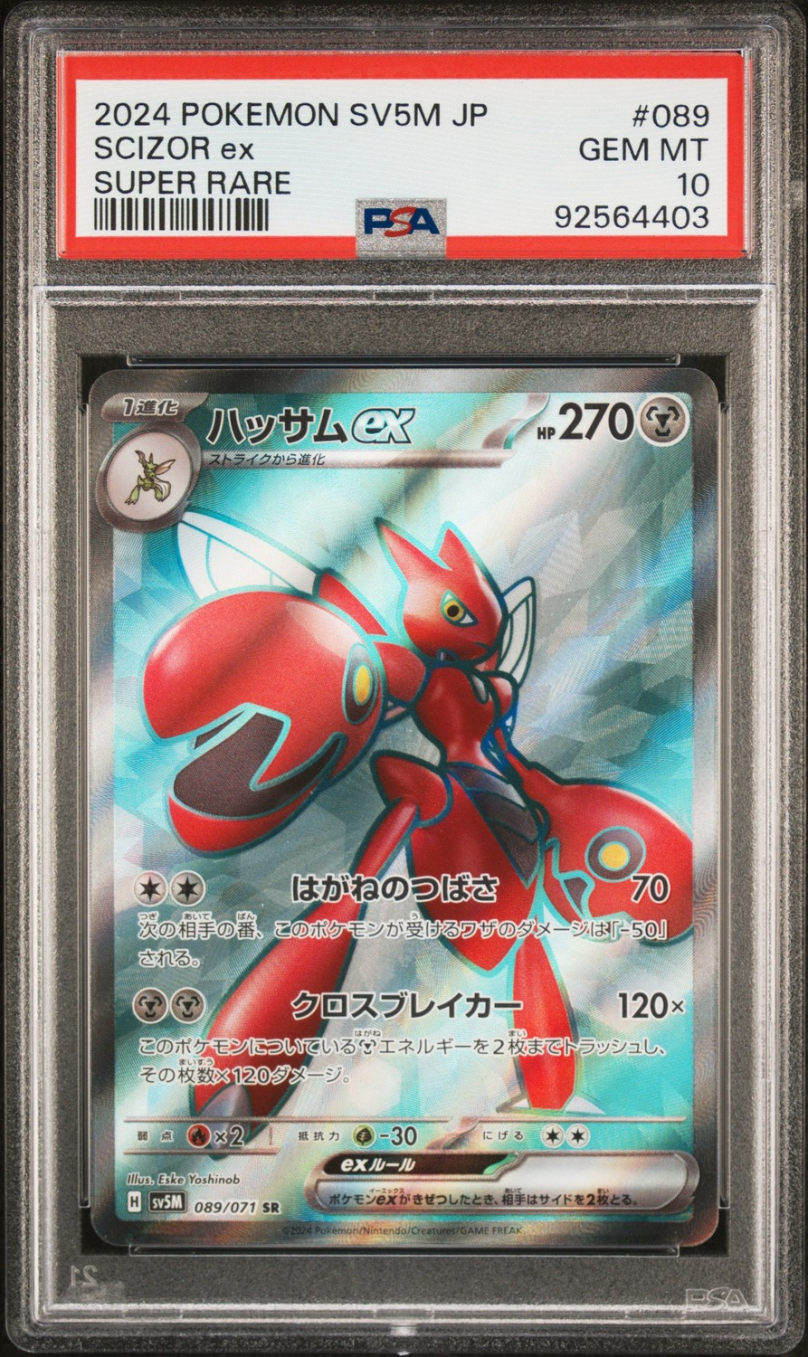 Scizor ex