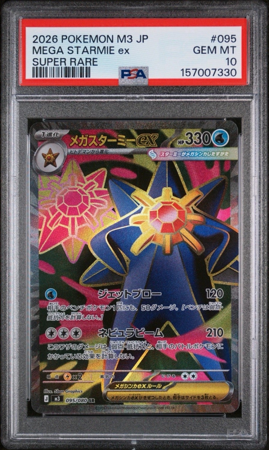 MEGA STARMIE ex