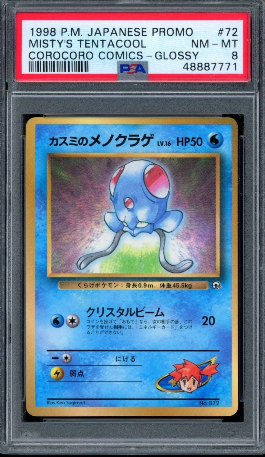 Misty's Tentacool