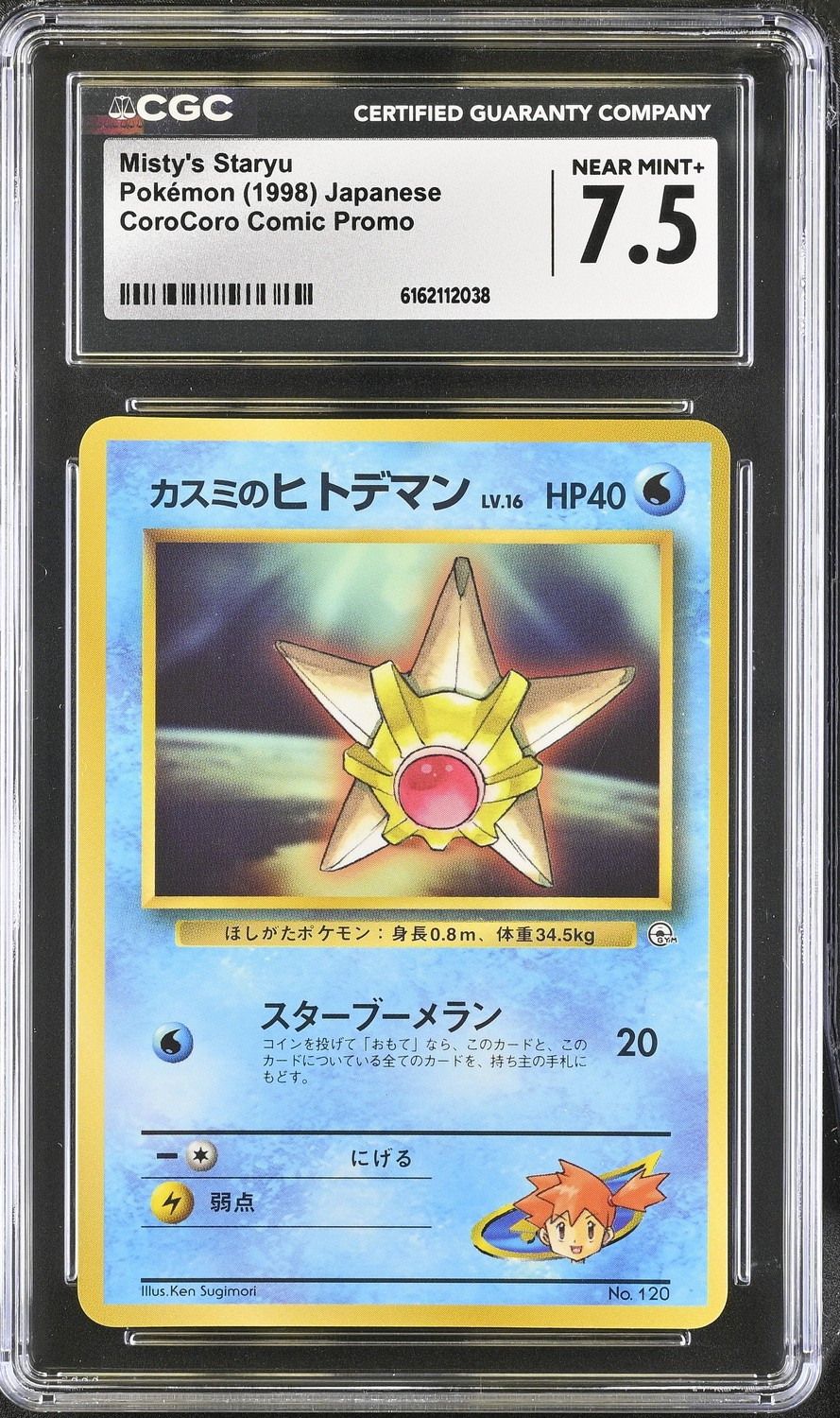 Misty's Staryu