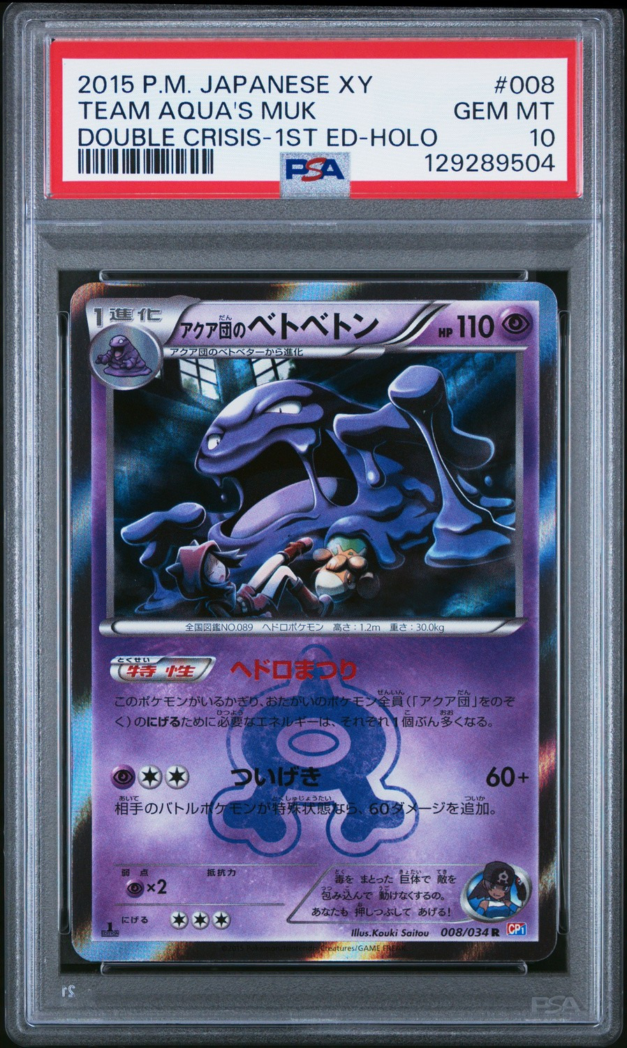 Team Aqua's Muk