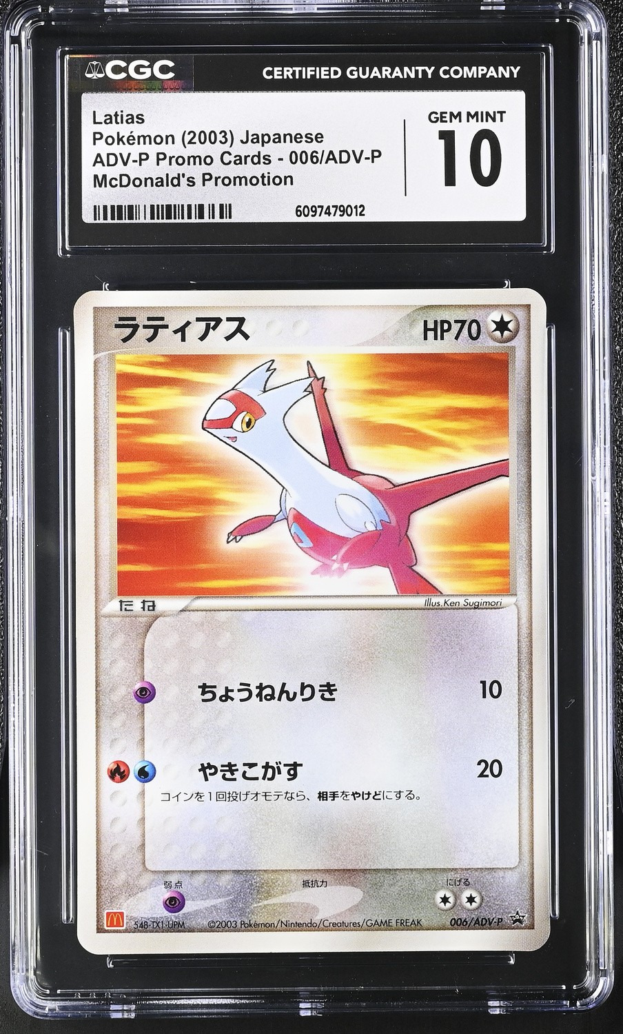 Latias