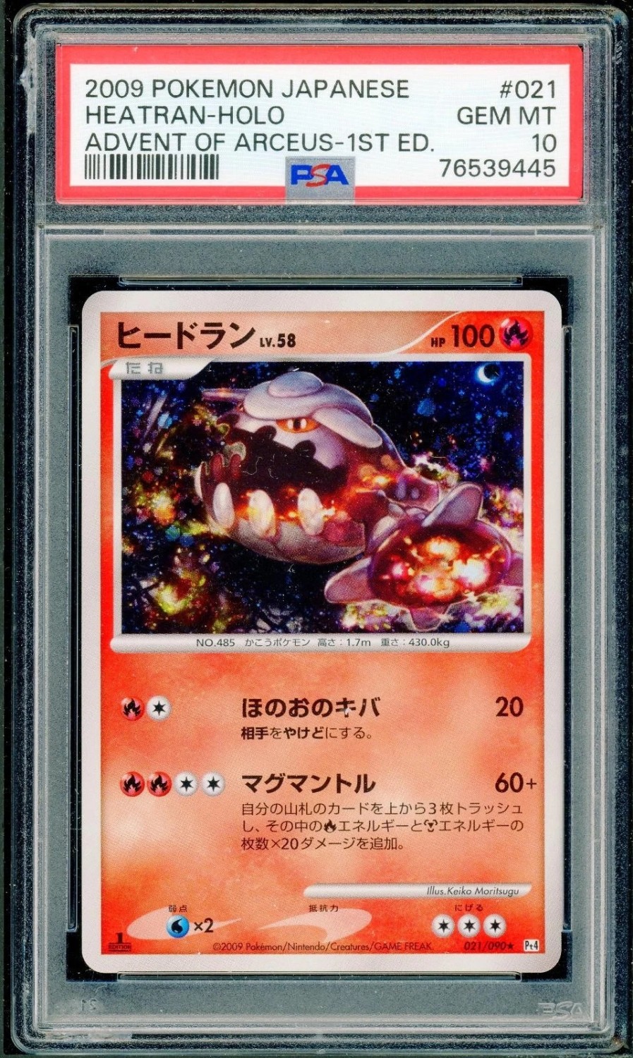 Heatran