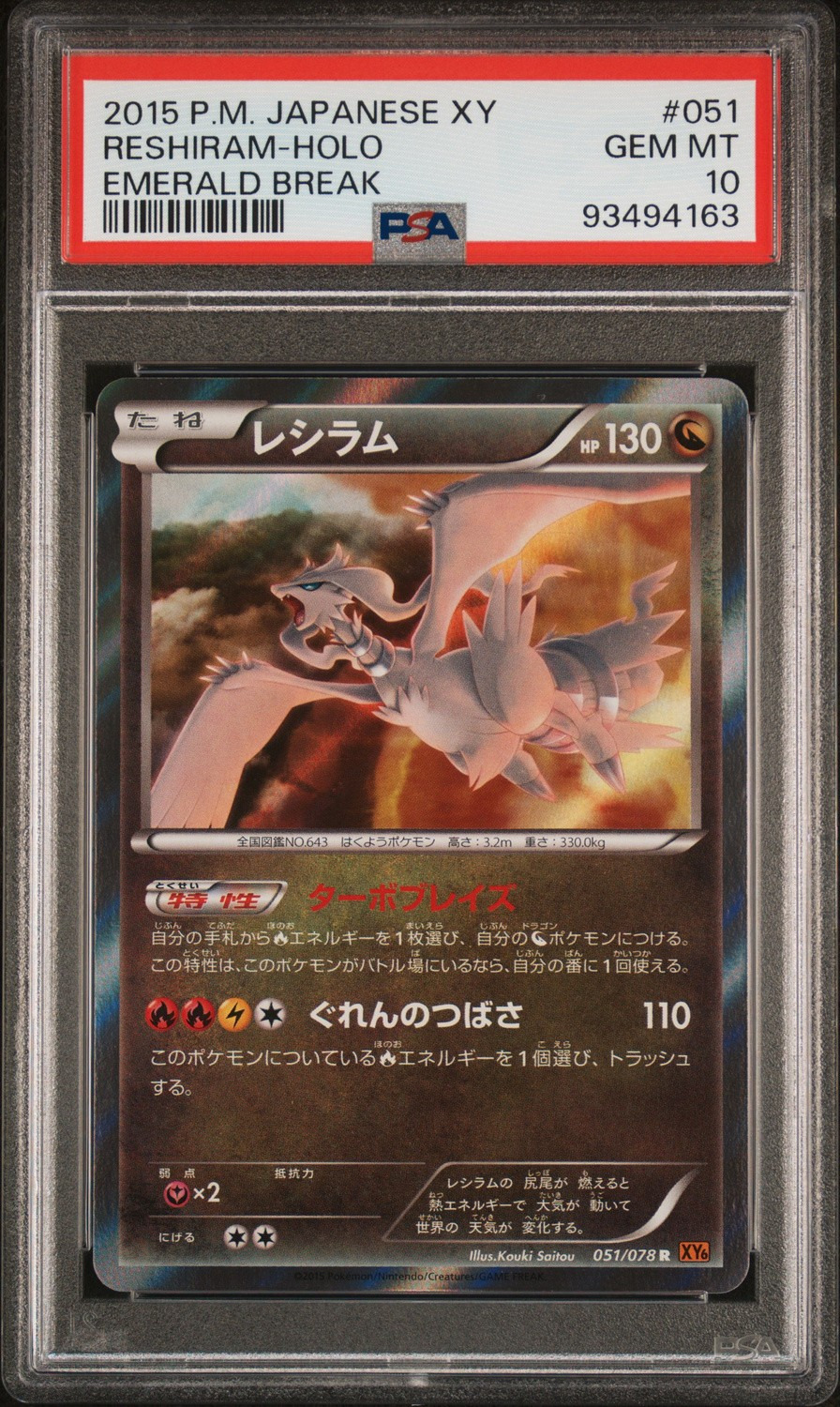 RESHIRAM
