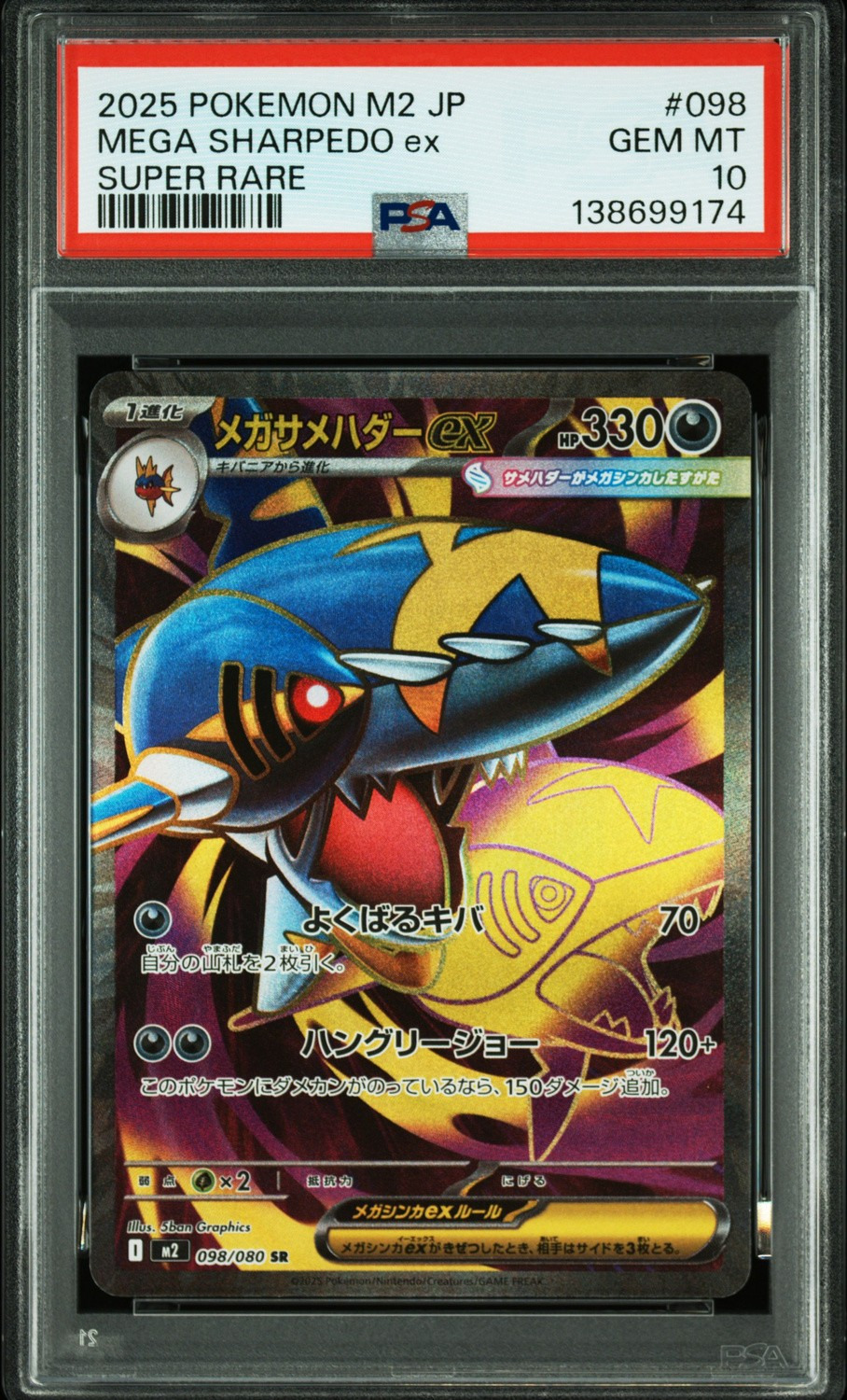 MEGA SHARPEDO ex