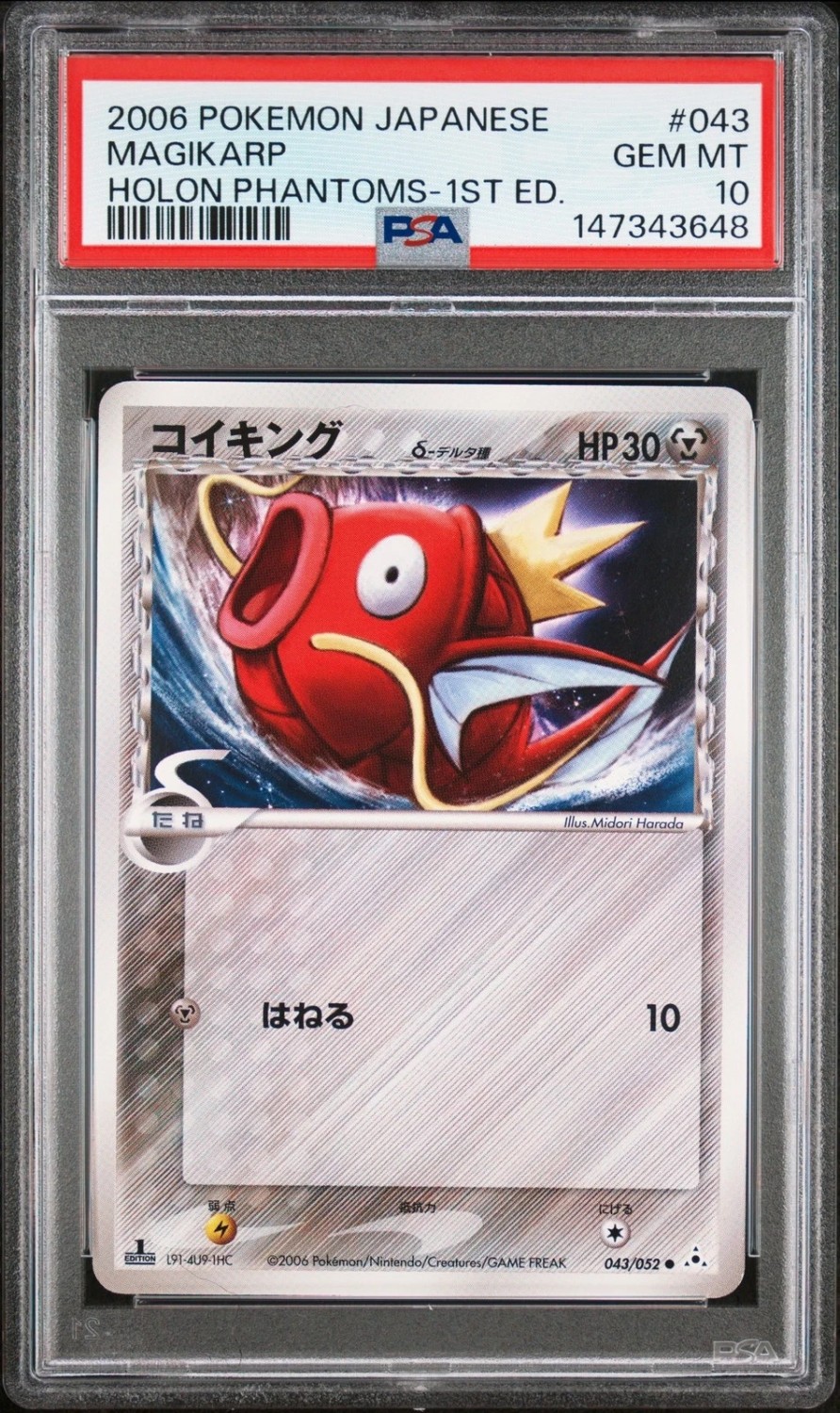 Magikarp δ