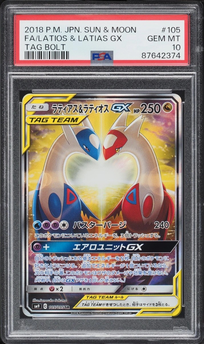 Latios & Latias GX