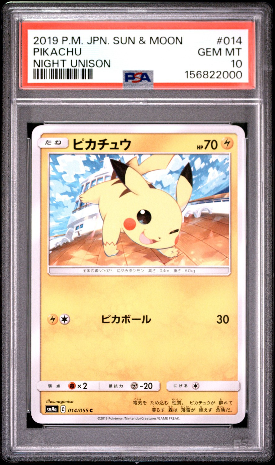 Pikachu