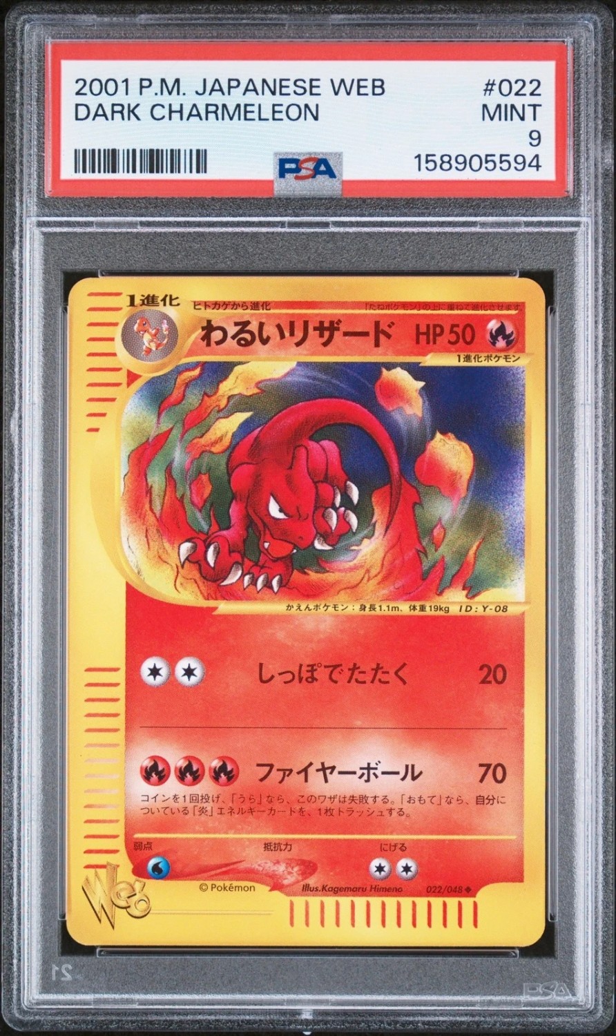 Dark Charmeleon