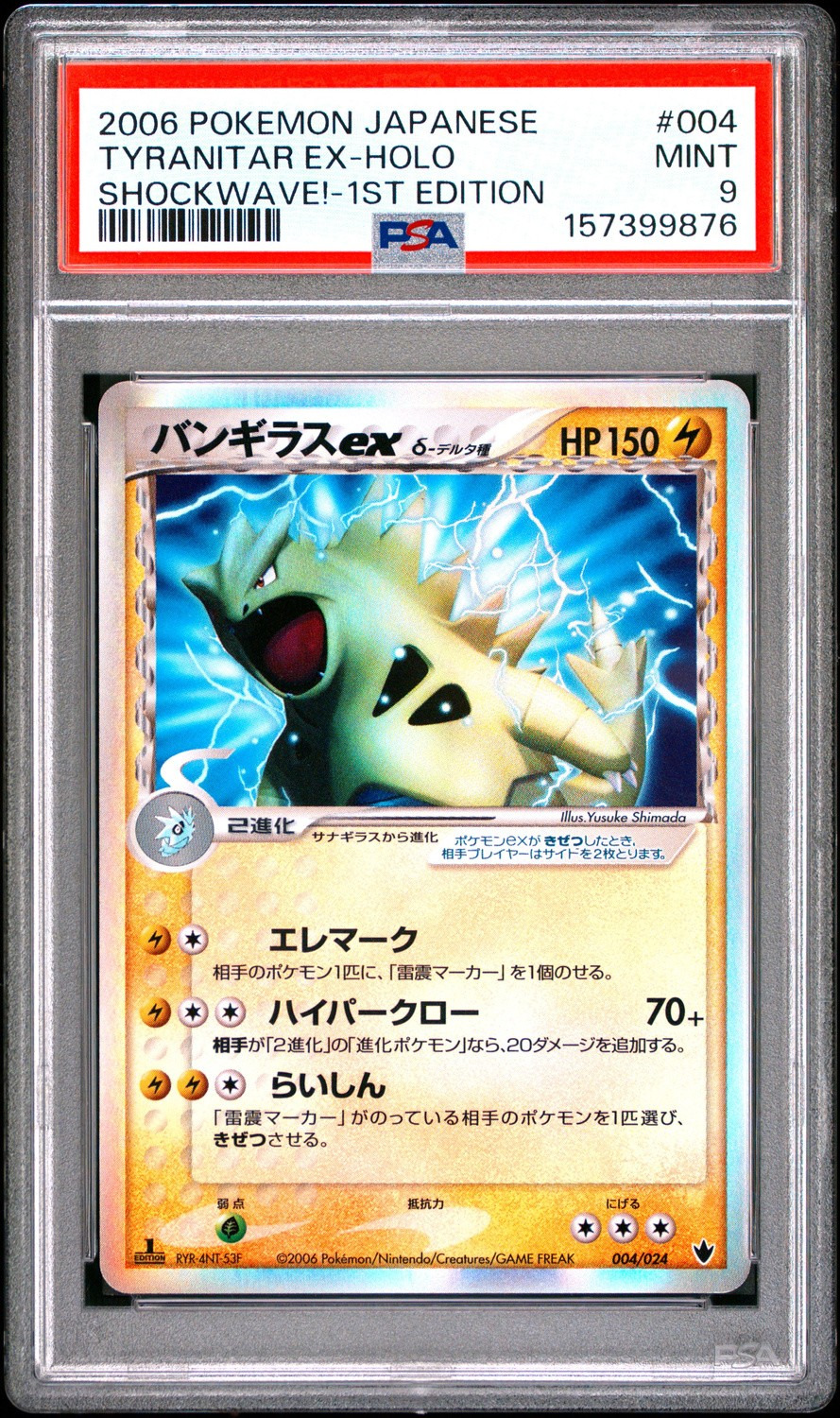 Tyranitar EX