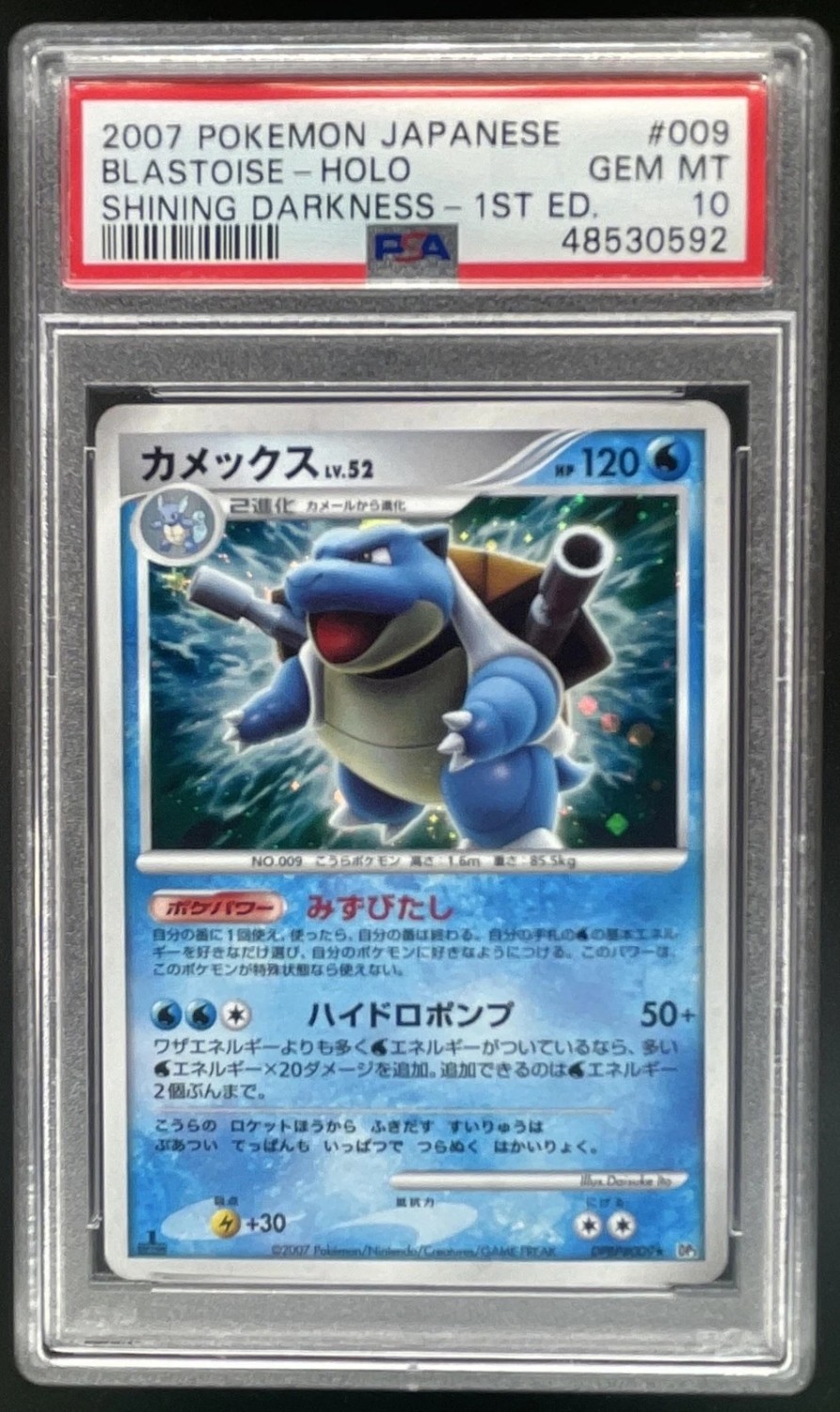Blastoise