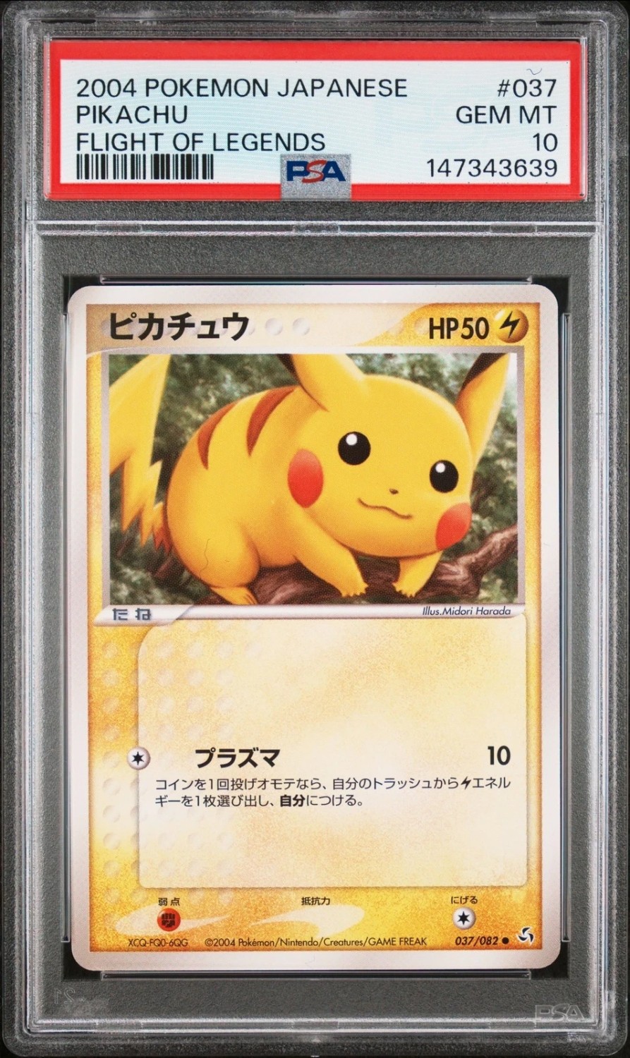 Pikachu