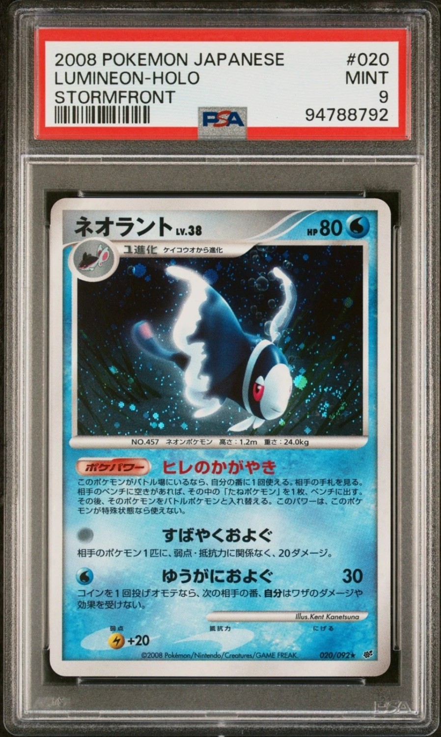 LUMINEON