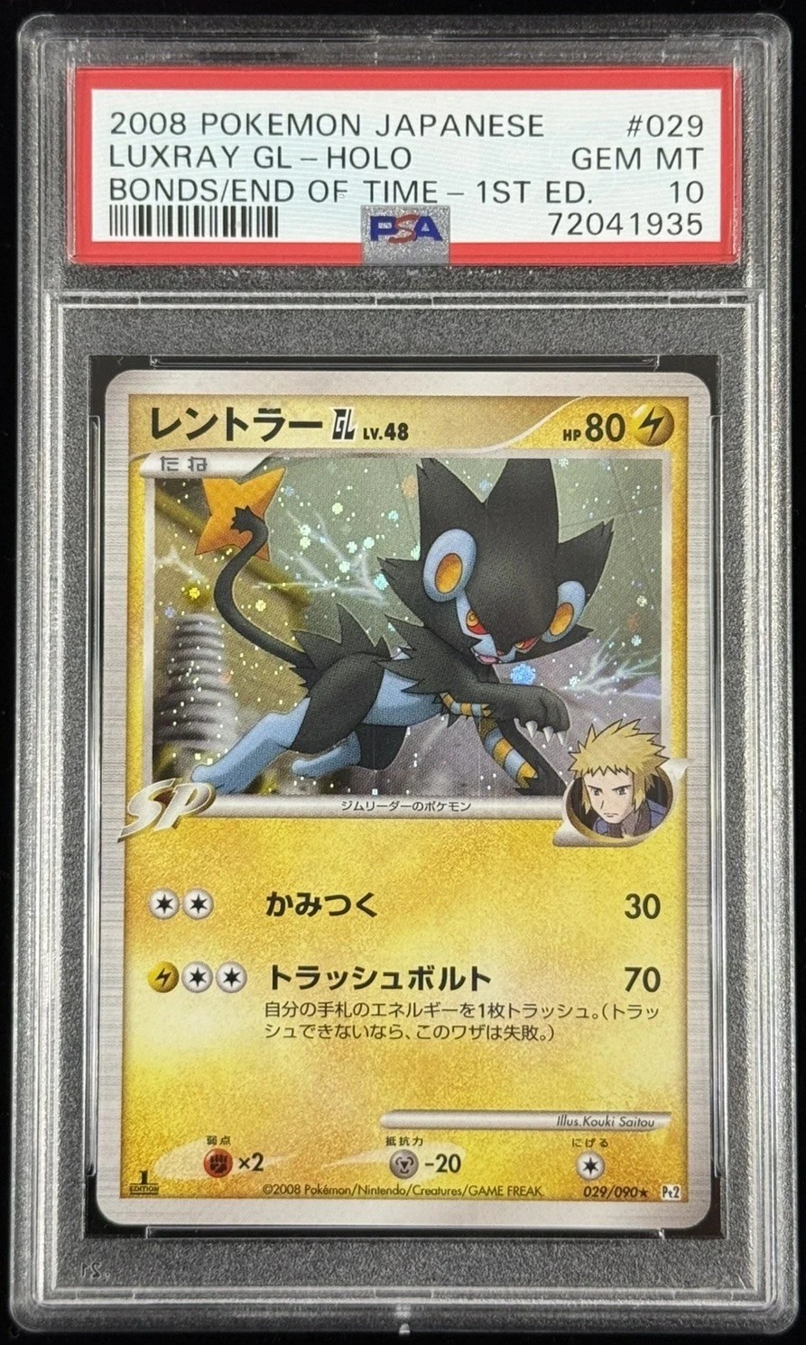 Luxray Gl