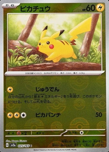 Poke Ball · Reverse Holo