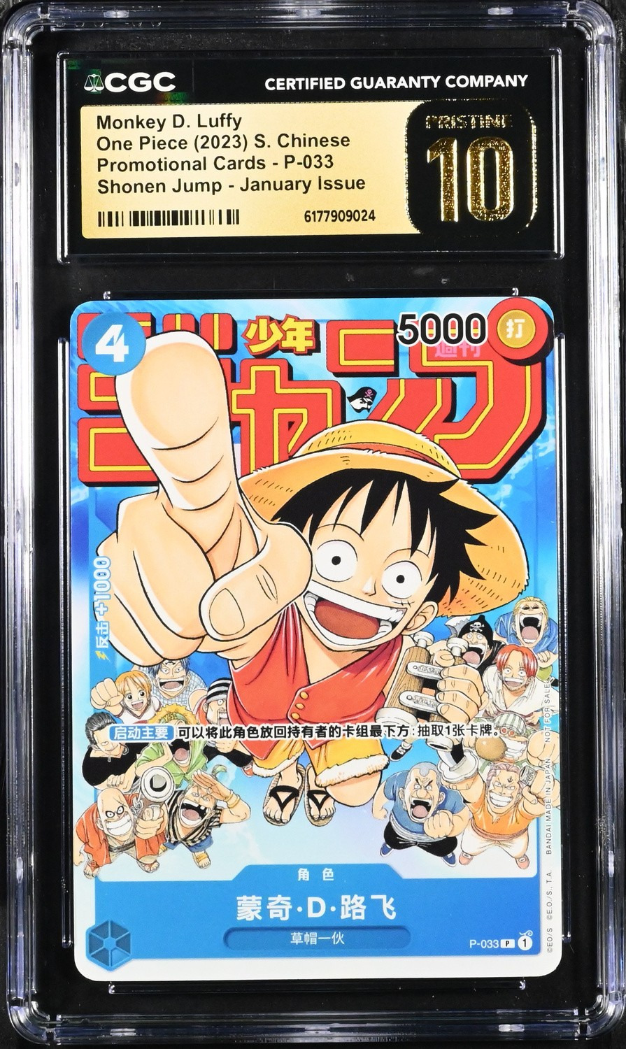 Monkey D. Luffy