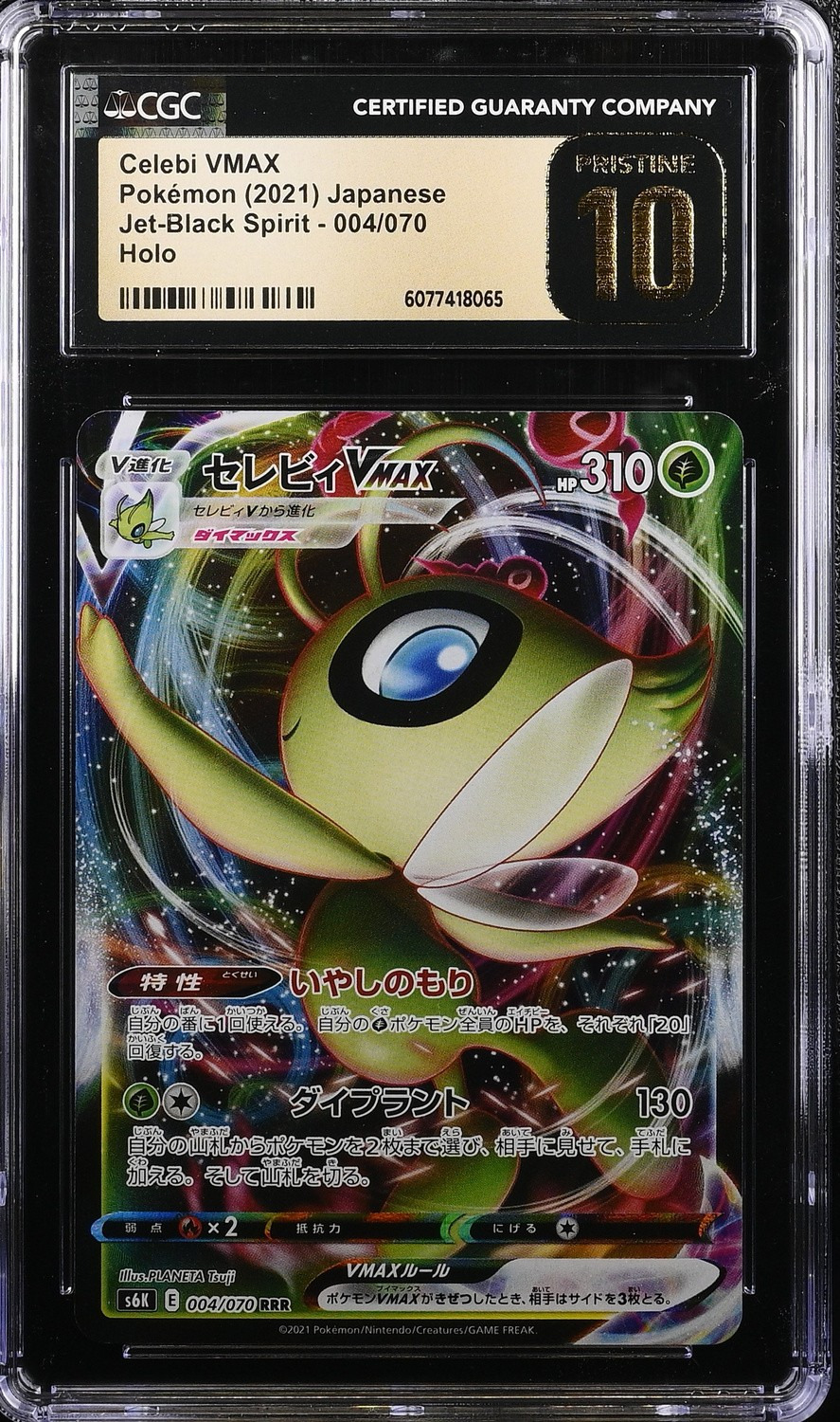 Celebi VMAX