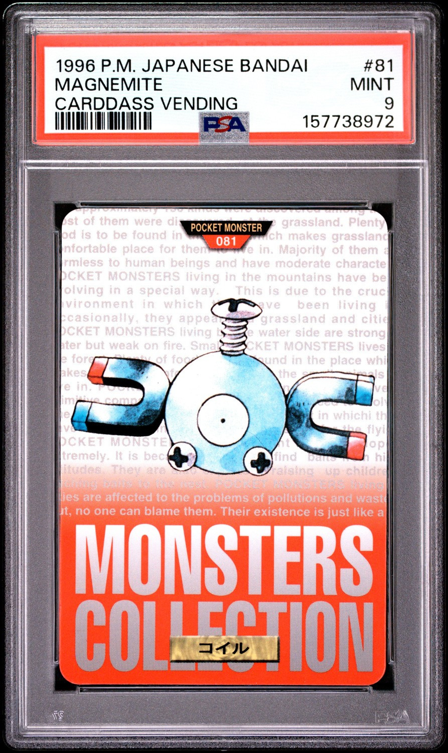 Magnemite