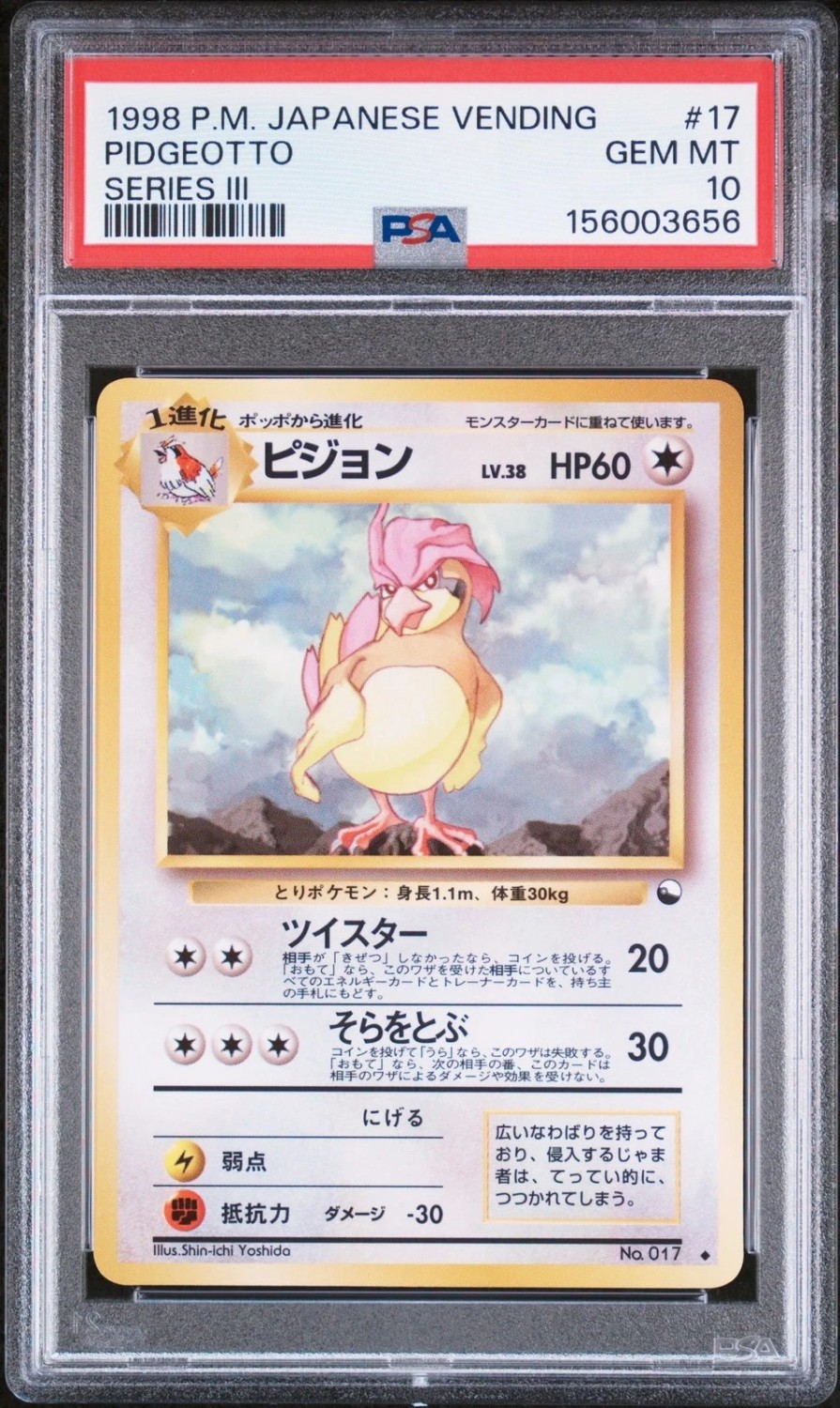Pidgeotto