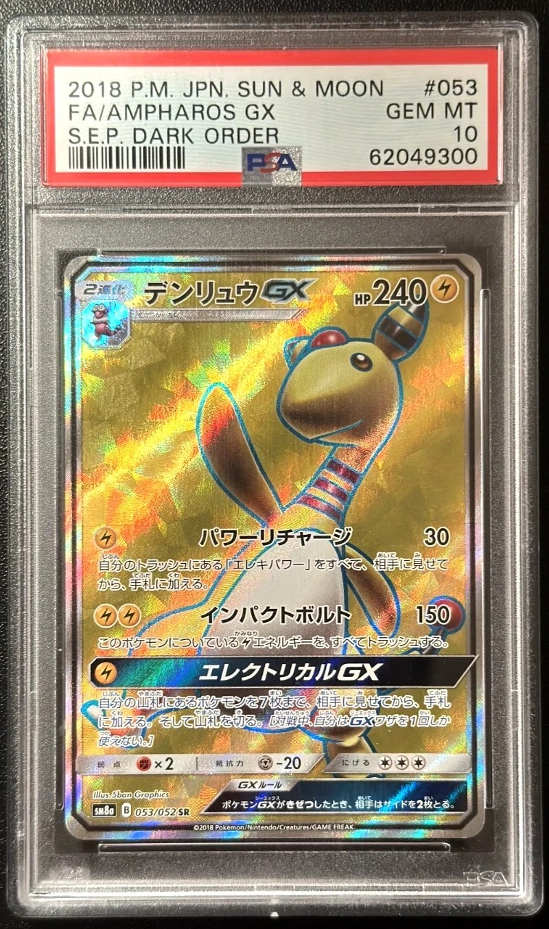 Ampharos GX