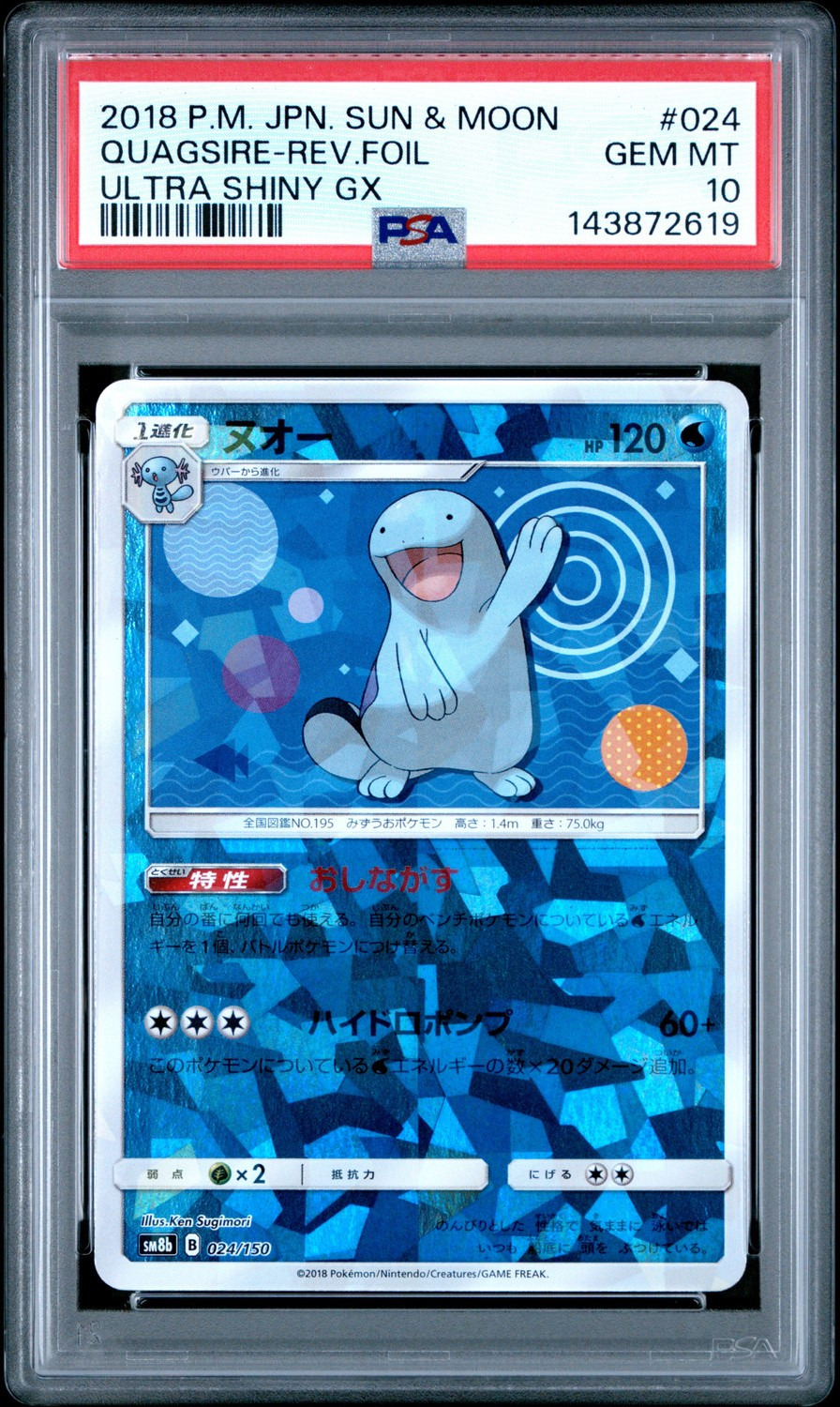 Quagsire