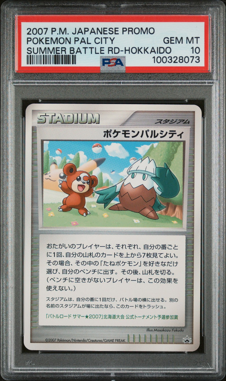 Pokémon Pal City